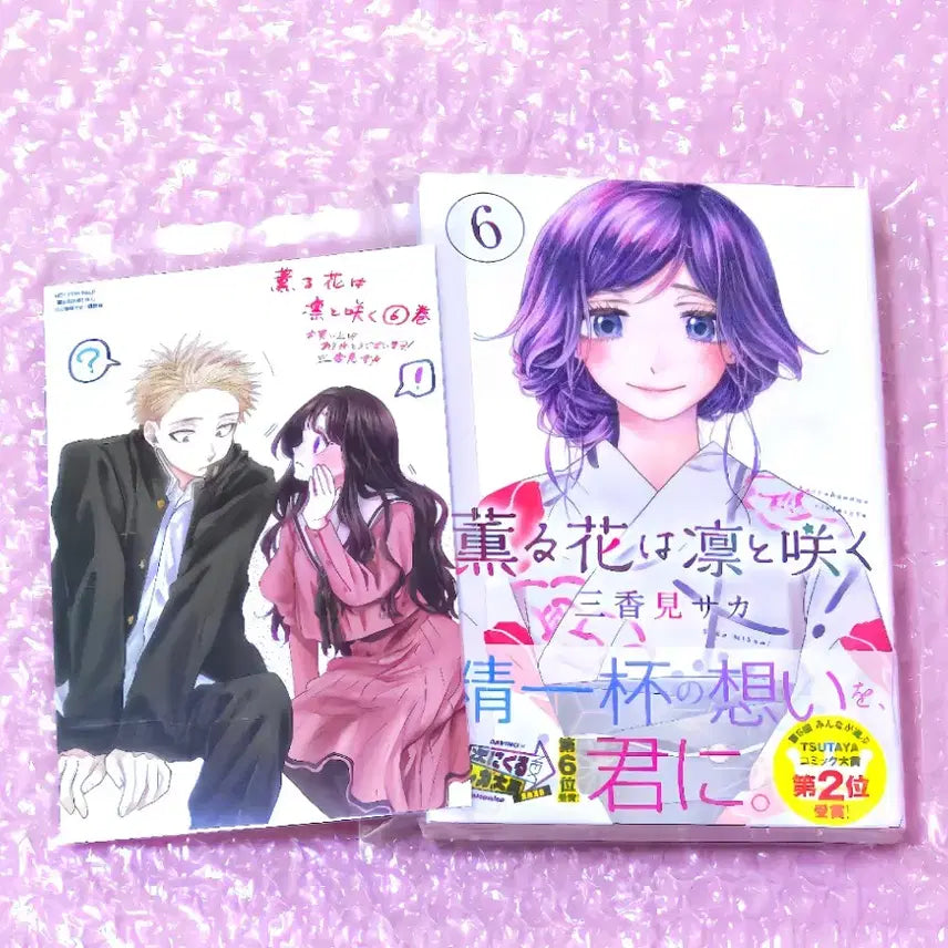 [BUNJANG] Fragrant Flower Blooms Bravely Vol. 6 (First Press, Sealed) with Bonus Illustration Card Postcard / (초판미개봉) 향기로운꽃은늠름하게핀다 6권+특전 일러스트 카드 엽서 1장/소장용