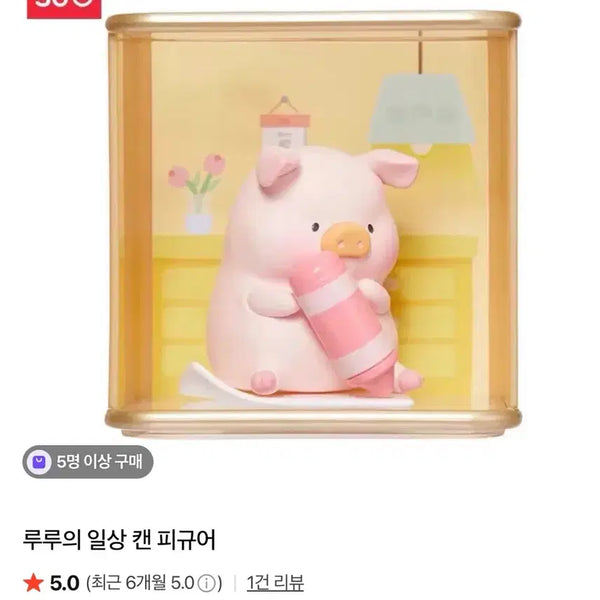 [BUNJANG] Lulu Pig Character Canned Figure / 루루 피규어 팔아요