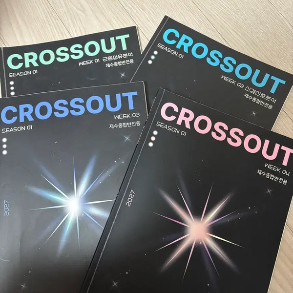 [BUNJANG] Cross Out & Decode Part (Season 1 Vol 1-4) Bundle Set / 일괄)2027 정석준T 크로스아웃의 디코드 부분(시즌1 1권~4권)
