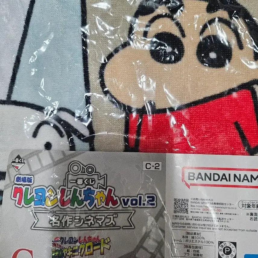 [BUNJANG] Ichiban Kuji C Prize Shin-chan Cinema Paradise Fugitive Family Big Towel / 제일복권 짱구 시네마 쿠지 C상 지명수배 짱구가족 빅타올