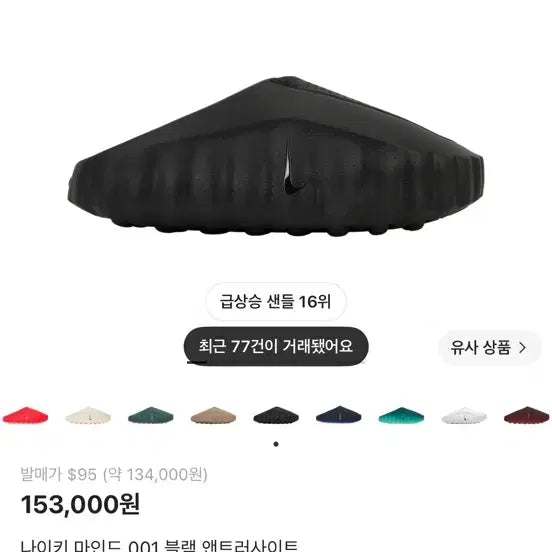 [BUNJANG] Nike Mind 001 Black Sneakers / 나이키 마인드 001 블랙