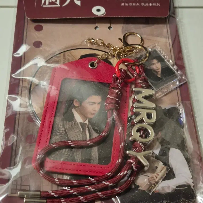 [BUNJANG] Love Me, Love My Love Official Goods Photo Keychain Zhang Linghe / 새상품) 중드 <저일초과화> 공식 굿즈 포토키링 장릉혁