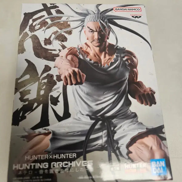 [BUNJANG] Hunter x Hunter Netero Hunting Archives Figure (Sealed) / (미개봉)헌터x헌터 헌팅 네테로 피규어