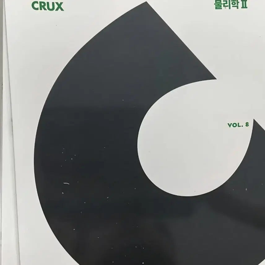 [BUNJANG] Crux Physics II Volume 1-8 Bundle (2027) / 2027 물2 물리학2 Crux 8권 일괄 강남대성