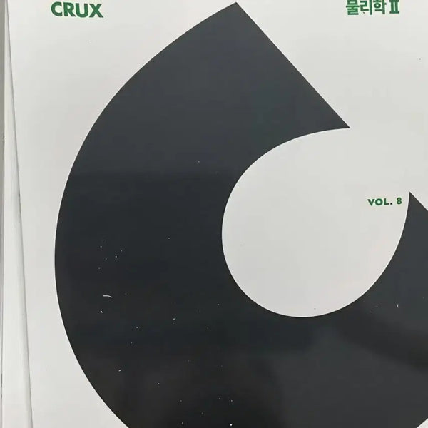 [BUNJANG] Crux Physics II Volume 1-8 Bundle (2027) / 2027 물2 물리학2 Crux 8권 일괄 강남대성
