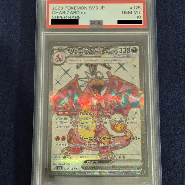 [BUNJANG] Pokemon TCG Charizard ex SR Black Flame Dominator (PSA 10) / [PSA10] 포켓몬 TCG 리자몽 ex SR 흑염의 지배자