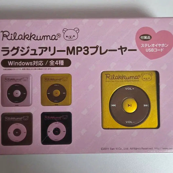 [BUNJANG] Classic Rilakkuma MP3 Player / 고전 리락쿠마 mp3