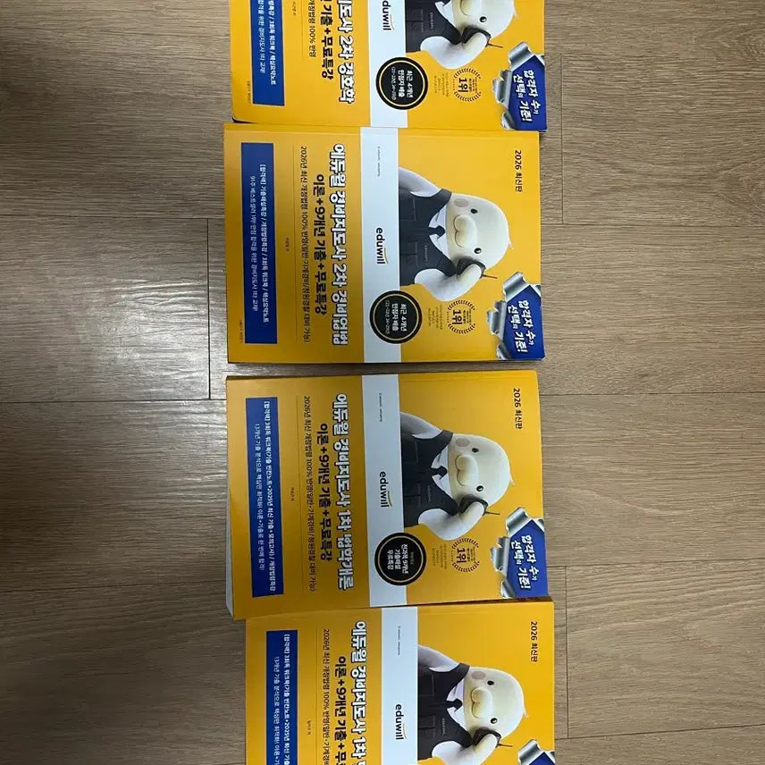 [BUNJANG] Eduwill 2026 Security Guard Supervisor Exam Prep Books (Set of 4) / 2026 에듀윌 경비지도사 1,2차 전권