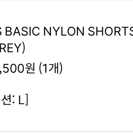 [BUNJANG] Coolsiss BASIC NYLON SHORTS-030 Grey / 쿨시스 BASIC NYLON SHORTS-030 그레이색상