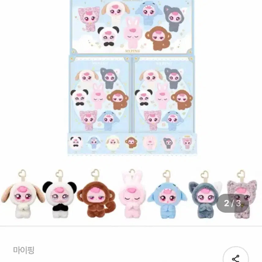 [BUNJANG] Hachuping Animal Series Keyring 2 - Shark / 하츄핑 애니멀 시리즈 키링2 샤크