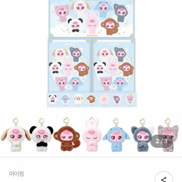 [BUNJANG] Hachuping Animal Series Keyring 2 - Shark / 하츄핑 애니멀 시리즈 키링2 샤크