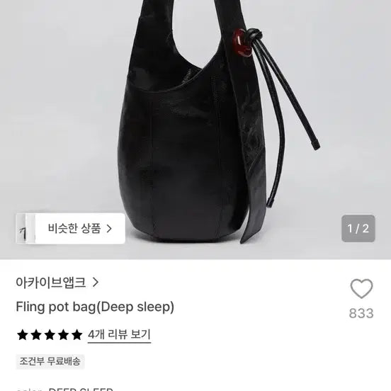 [BUNJANG] Archive Appk Fling Pot Bag (Deep Sleep) / 아카이브앱크 Fling pot bag