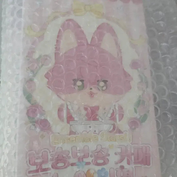[BUNJANG] Ensemble Stars! Kanna Natsu Animal Mascot Plush / 앙상블 스타즈 앙스타 나츠 칸나 보송 누이 카페 동물 마스코트 굿즈 판매