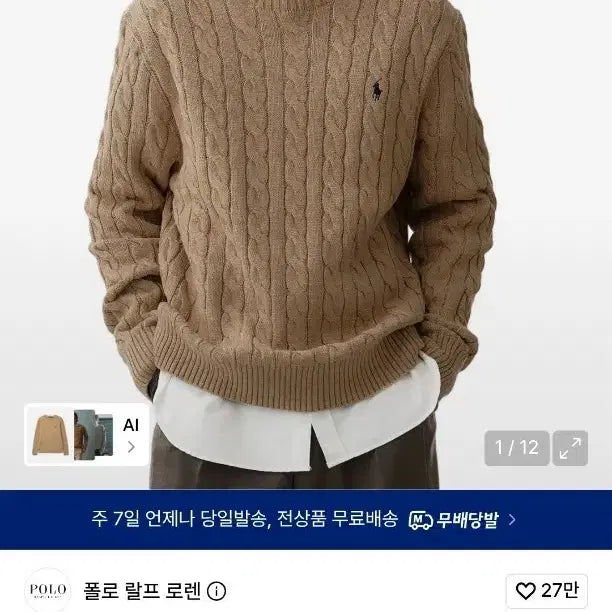 [BUNJANG] Polo Cable Knit Cotton Sweater M / 폴로 케이블 니트 코튼 스웨터M