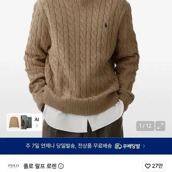 [BUNJANG] Polo Cable Knit Cotton Sweater M / 폴로 케이블 니트 코튼 스웨터M