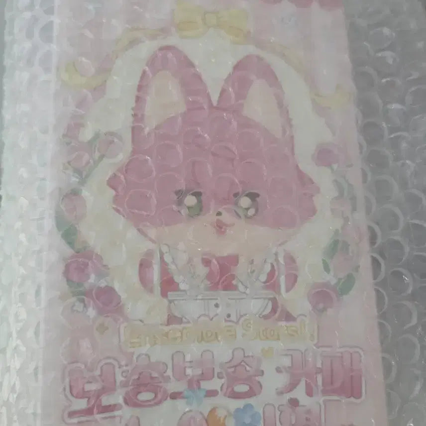 [BUNJANG] Ensemble Stars Narukami Arashi Animal Mascot Plush / 앙상블 스타즈 앙스타 나이츠 나루카미 아라시 보송 누이 카페 동물 마스코트 판매