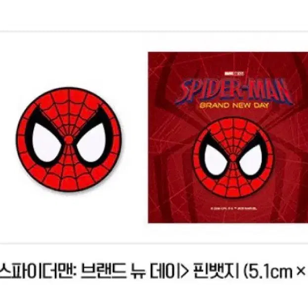 [BUNJANG] Spider-Man: Brand New Day Pin Badge / 스파이더맨: 브랜드 뉴 데이 핀뱃지