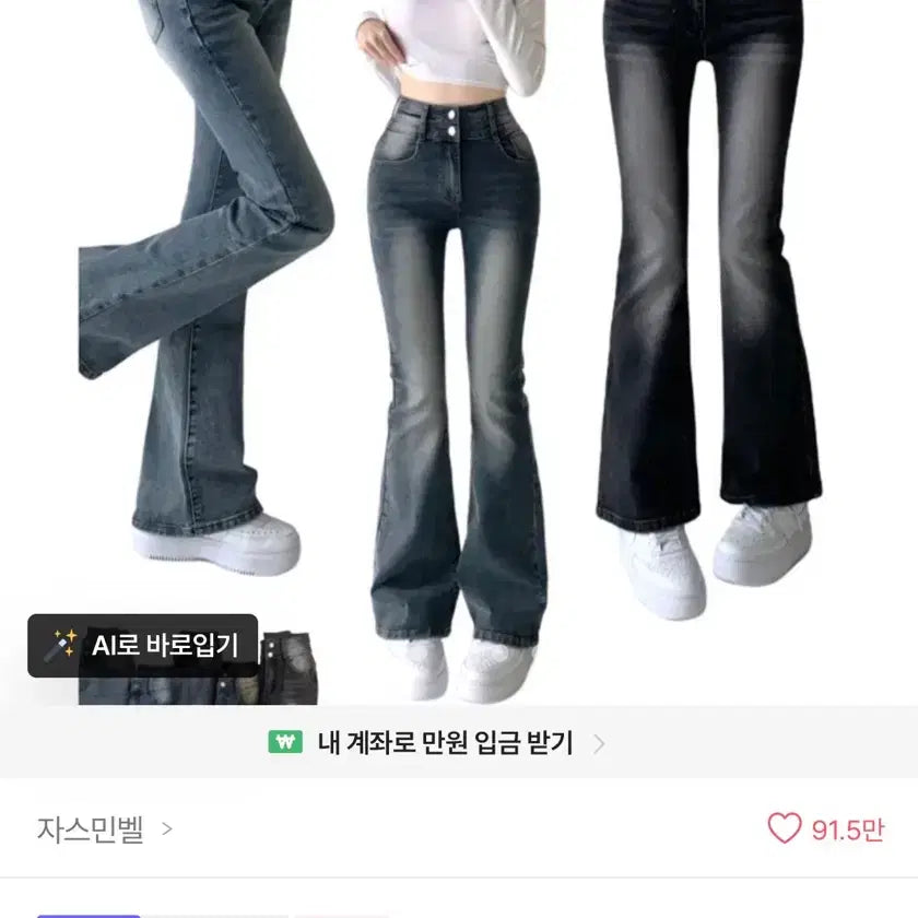 [BUNJANG] Jasmine Bell Jeans Light Blue Denim / 자스민벨 청바지