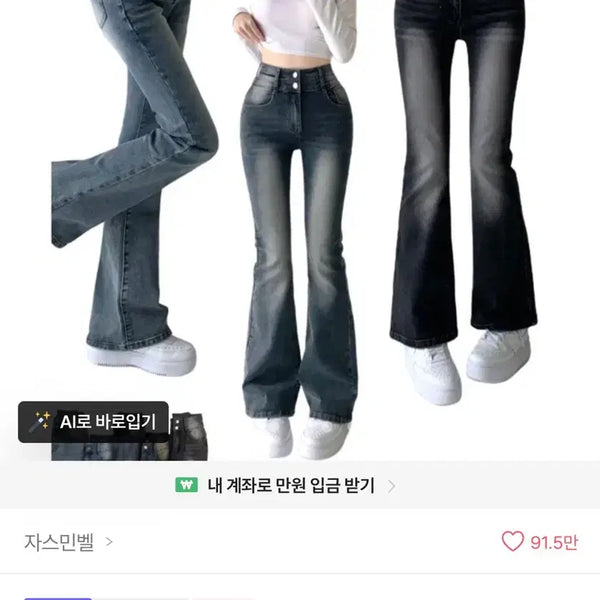 [BUNJANG] Jasmine Bell Jeans Light Blue Denim / 자스민벨 청바지
