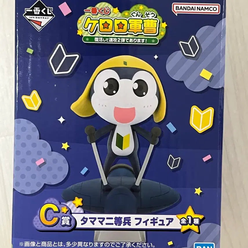 [BUNJANG] Keroro Kuji Tamama C Prize Figure / 케로로 쿠지 타마마 c상