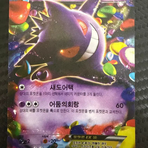 [BUNJANG] Pokemon Card Phantom EX / 포켓몬 카드 팬텀 EX