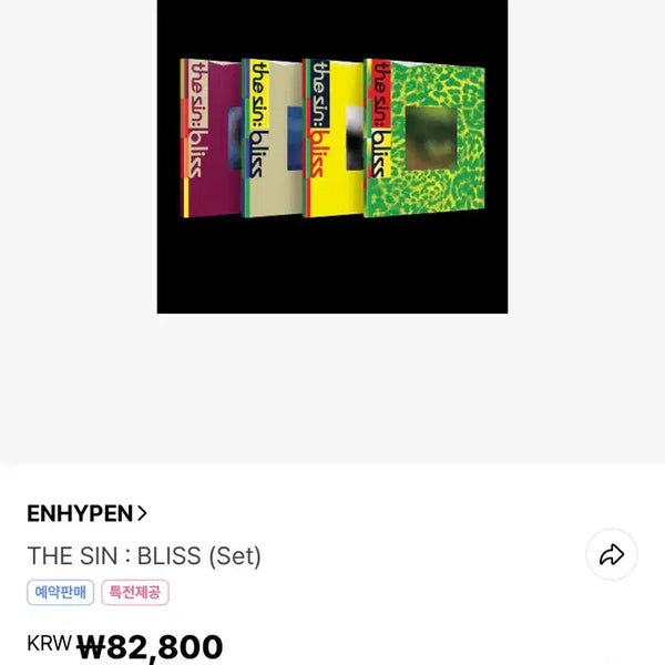 [BUNJANG] ENHYPEN THE SIN:BLISS Sealed Album Set / 엔하이픈 미개봉 앨범