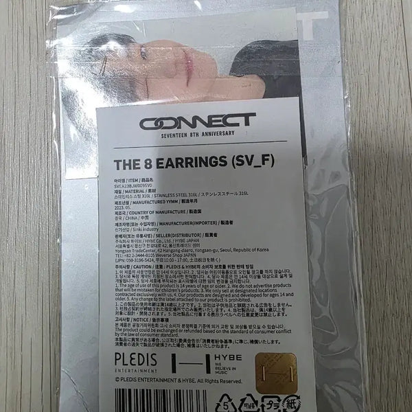 [BUNJANG] SEVENTEEN 8th Anniversary THE8 Earrings Set + Photocard / 세븐틴 8주년 귀걸이 풀세트 THE8 귀걸이 (+포카 포함)