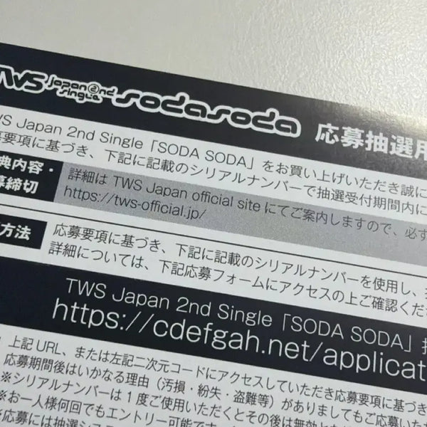[BUNJANG] TWS Soda Soda Serial Number / 투어스 소다소다 시리얼 넘버 팝니다