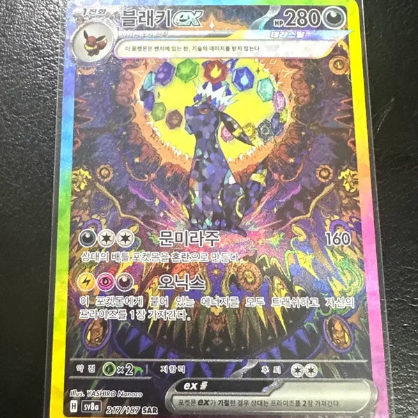 [BUNJANG] Umbreon SAR & Meowth SAR Bundle Set / 블래키 SAR , 나옹 SAR 판매합니다