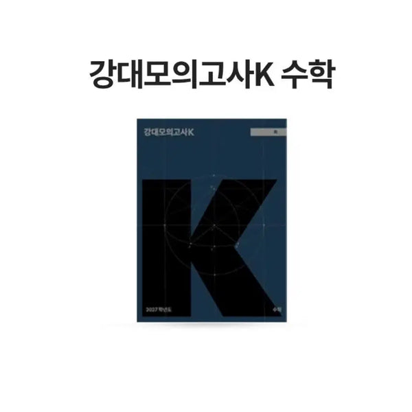 [BUNJANG] Kang K Math 2027 Workbook Volumes 9, 10, 11, 12 / (최저가)2027 강k 강케이 수학9,10,11,12(주차당 가격)