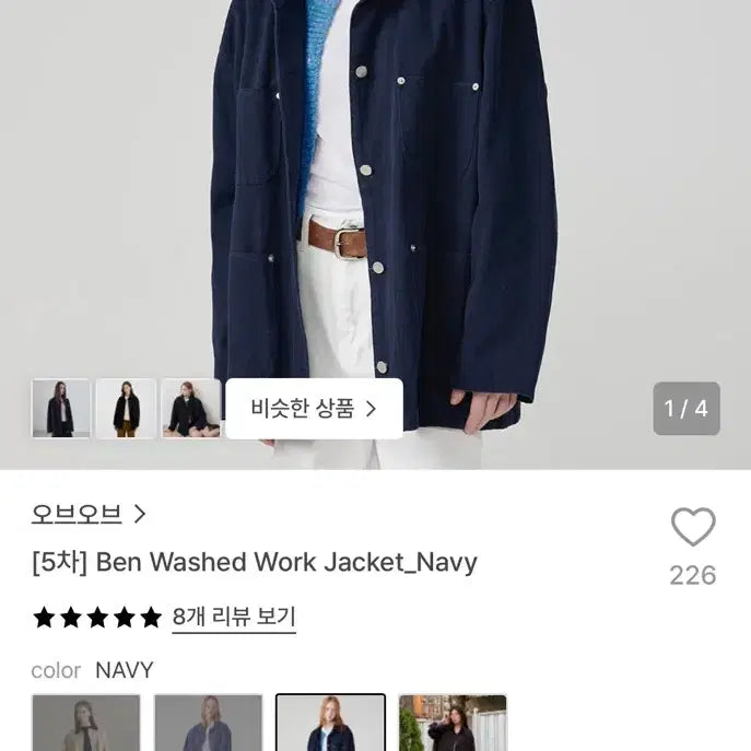 [BUNJANG] OBOB Oversized Fit Work Jacket Navy / 오브오브 워크자켓 네이비