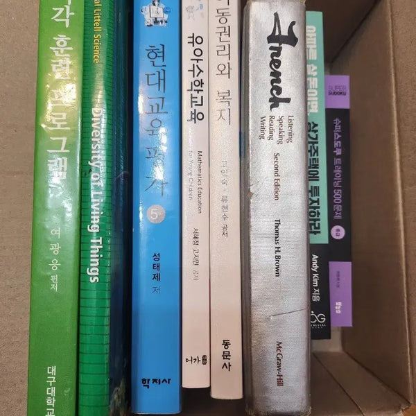 [BUNJANG] Used College Textbooks Bundle (6 Books) / 다양한 중고 전공 서적 7권 일괄