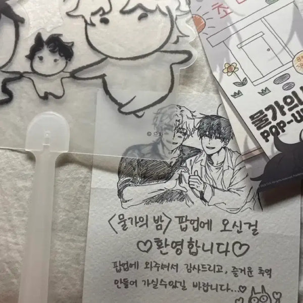[BUNJANG] Molgo's Night Pop-up Store Admission Goods / 물가의밤 팝업 입장 굿즈