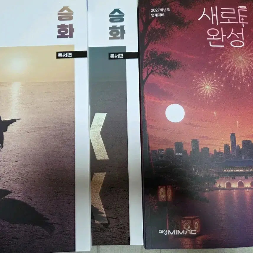 [BUNJANG] Hong Ji-woon Korean Language Study Material Set (Daesung MyMac 2027) / 2027 대성마이맥 홍지운 국어 교재