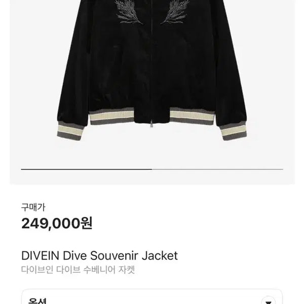 [BUNJANG] Dive In Dive Souvenir Jacket Black / 다이브인 다이브 수베니어 자켓 블랙(2)