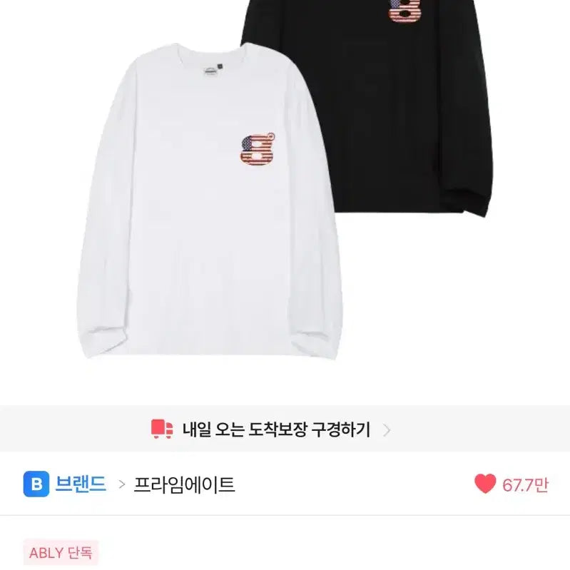 [BUNJANG] Prime Eight Ball Oversized Long Sleeve USA Black S / 프라임에이트 BALL 오버핏 롱 슬리브 USA 블랙