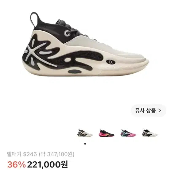 [BUNJANG] Nike LeBron 21 Basketball Shoes / 농구화 일괄(개별 구매 가능)