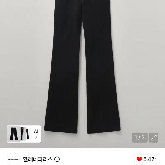 [BUNJANG] Helene Paris Washed Bootcut Denim Pants Black / 헬레네파리스 워시드 부츠컷 데님 팬츠 블랙