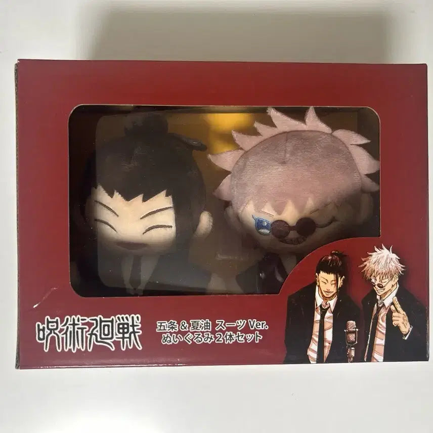 [BUNJANG] Jujutsu Kaisen Jump Shop Gojo/Geto Harahon Version Plush Doll Set (Sealed) / 주술회전 점프샵 고죠 게토 하라혼 버전 인형 누이구루미 세트 미개봉 판매