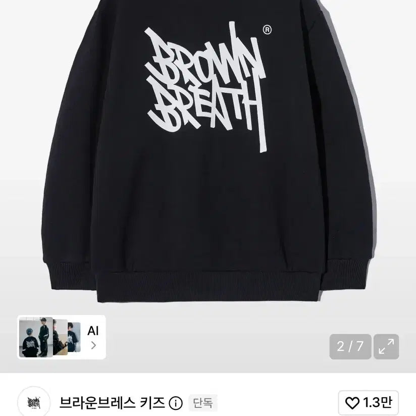 [BUNJANG] Brownbreath Kids Sweatshirt Black Size 150 / 브라운브레스 키즈 맨투맨 블랙 150