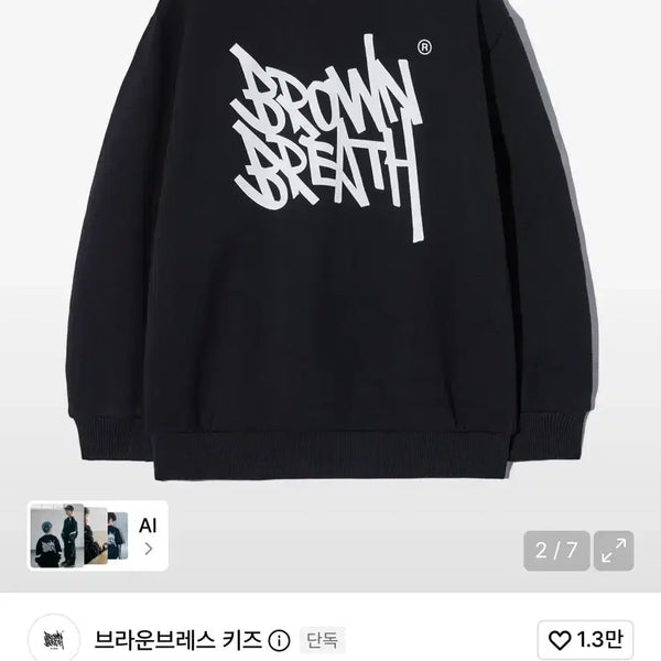 [BUNJANG] Brownbreath Kids Sweatshirt Black Size 150 / 브라운브레스 키즈 맨투맨 블랙 150