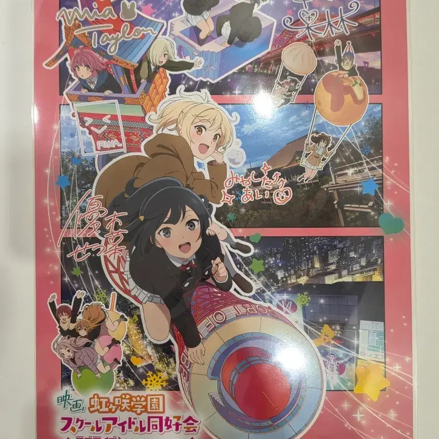 [BUNJANG] Nijigasaki High School Idol Club Key Visual Poster / 니지동 키비주얼 포스터