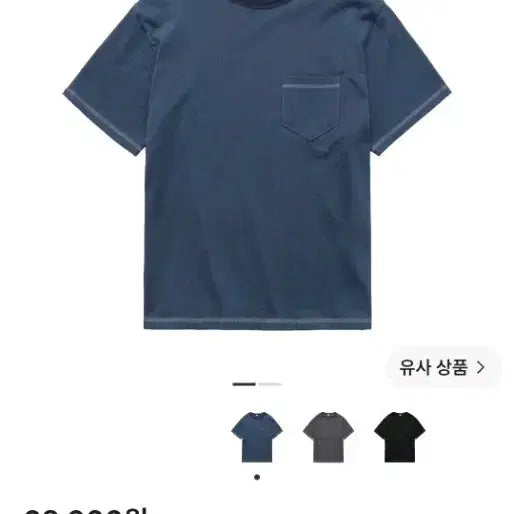 [BUNJANG] Politeru Stitched Pocket Tee Indigo Blue / [4] 폴리테루 스티치드 포켓 티 인디고 블루