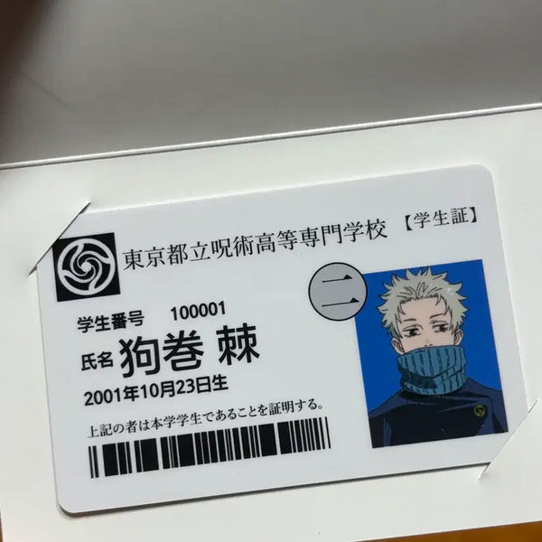 [BUNJANG] Jujutsu Kaisen 0 The Movie Inumaki Toge Student ID Card (POB) / 주술회전 0 극장판 특전 학생증 이누마키 토게 미사용