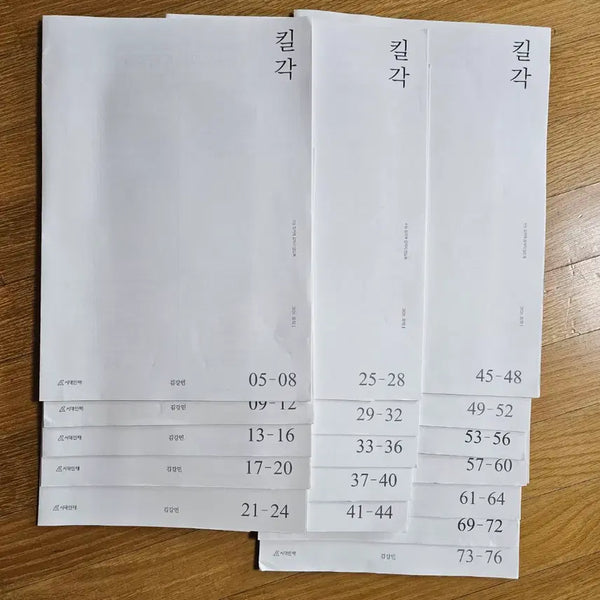 [BUNJANG] Kim Kang Min 2026 Mock Exam & Study Materials Bundle / 2026 김강민 교재(모의고사)