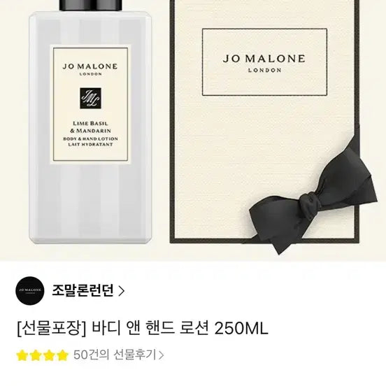 [BUNJANG] Jo Malone Peony & Blush Suede Body & Hand Lotion 250ml / 조말론 피오니 앤 블러쉬 스웨이드 바디 앤 핸드 로션 250ml