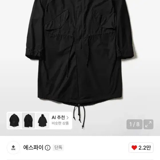 [BUNJANG] Aespa M65 Fishtail Parka - Size M / 에스파이 m65 피쉬테일 m사이즈