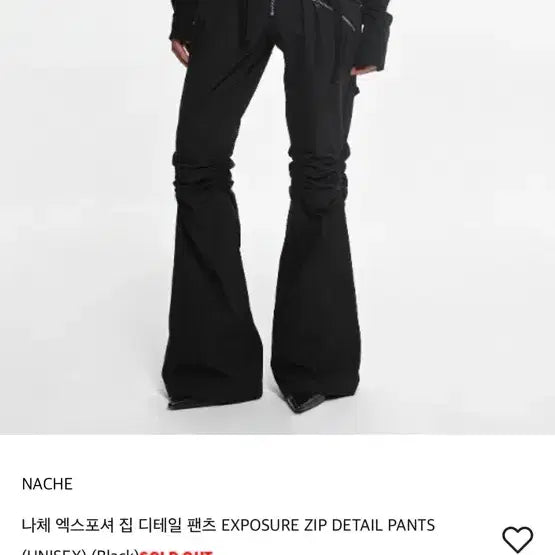 [BUNJANG] NACH Exposer Detail Pants / 나체 엑스포셔 집 디테일 팬츠 0