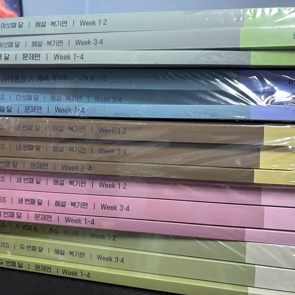 [BUNJANG] 2027 Monthly KISS Study Materials Set (Issues 2-6) / 2027 매달 KISS 교재 세트 2~6호