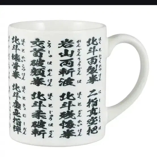 [BUNJANG] Ichiban Kuji Fist of the North Star Mug Cup & Stamp Set / 북두의 권 제일복권 C상 D상 일괄 머그컵 스탬프 켄시로 이치방 쿠지